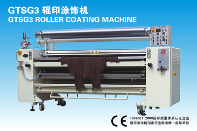 連港皮革機械供應(yīng)GTSG3-輥印涂飾機 專業(yè)皮革加工設(shè)備批發(fā)解析