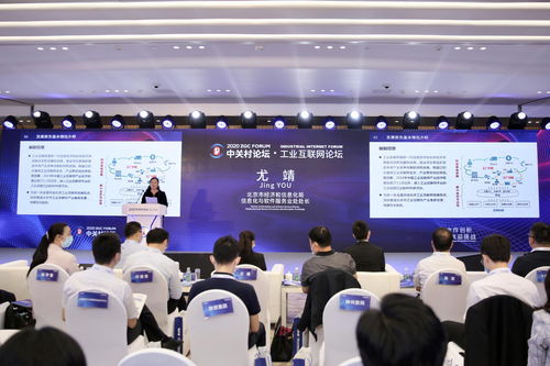 北京發布工業互聯網發展報告，深化數據流動共享賦能產業升級